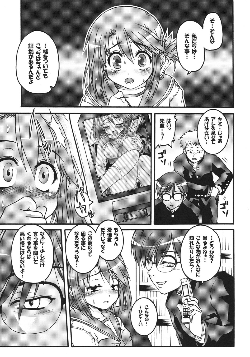 (C68) [Gekka Bijin, Bottomress Pit (Yatogami Shido, Bonzakashi)] IINNCYOKO (ToHeart 2) page 10 full