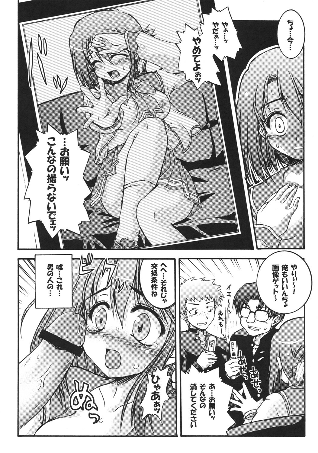 (C68) [Gekka Bijin, Bottomress Pit (Yatogami Shido, Bonzakashi)] IINNCYOKO (ToHeart 2) page 15 full