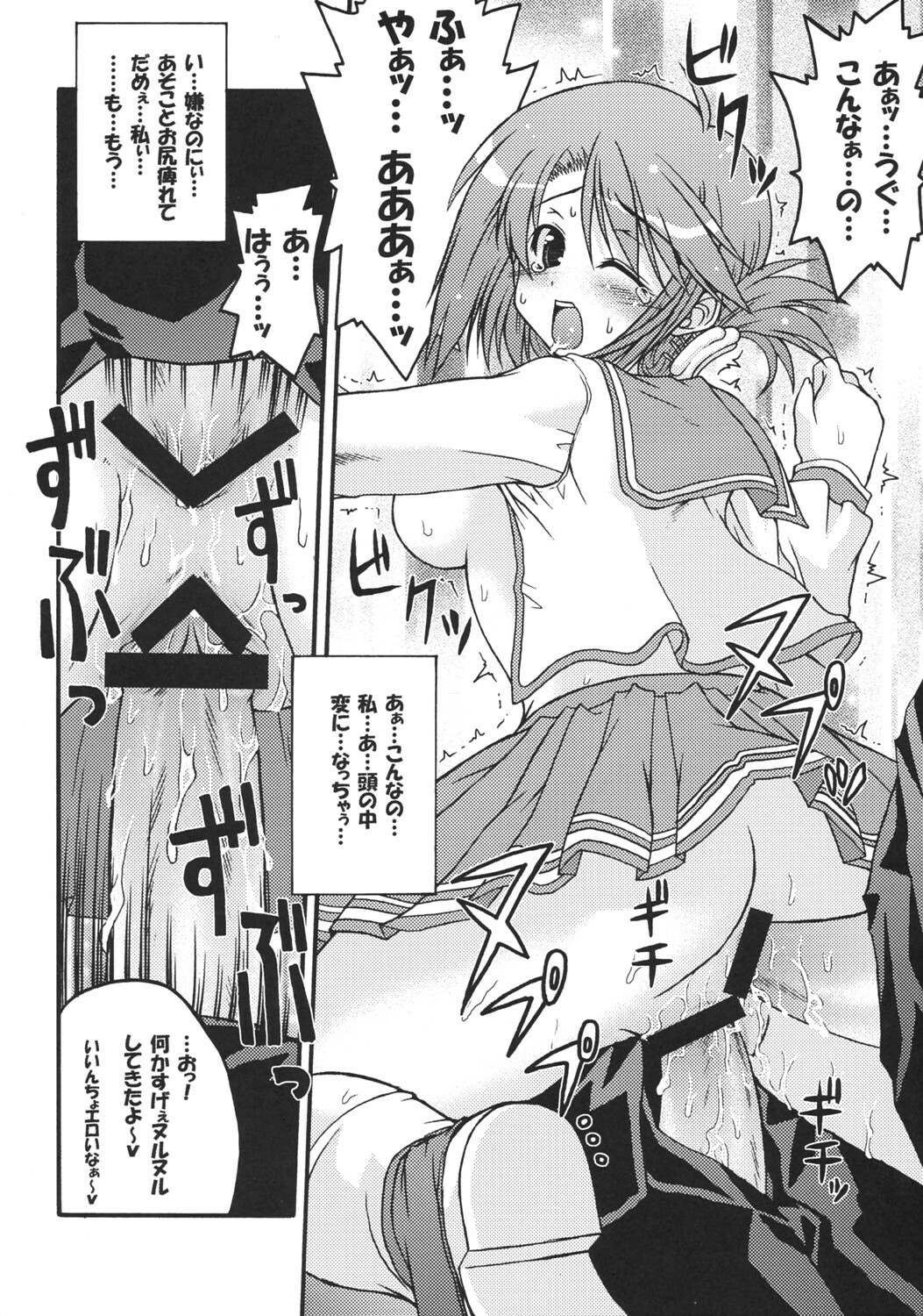 (C68) [Gekka Bijin, Bottomress Pit (Yatogami Shido, Bonzakashi)] IINNCYOKO (ToHeart 2) page 21 full