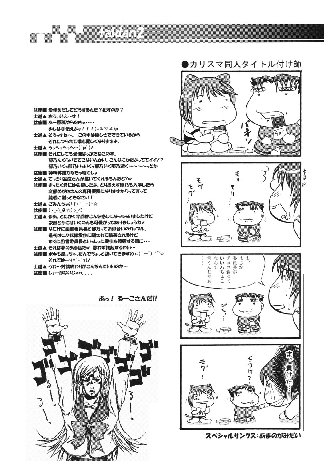 (C68) [Gekka Bijin, Bottomress Pit (Yatogami Shido, Bonzakashi)] IINNCYOKO (ToHeart 2) page 28 full