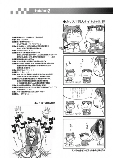 (C68) [Gekka Bijin, Bottomress Pit (Yatogami Shido, Bonzakashi)] IINNCYOKO (ToHeart 2) - page 28