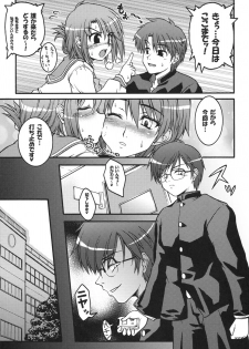 (C68) [Gekka Bijin, Bottomress Pit (Yatogami Shido, Bonzakashi)] IINNCYOKO (ToHeart 2) - page 8