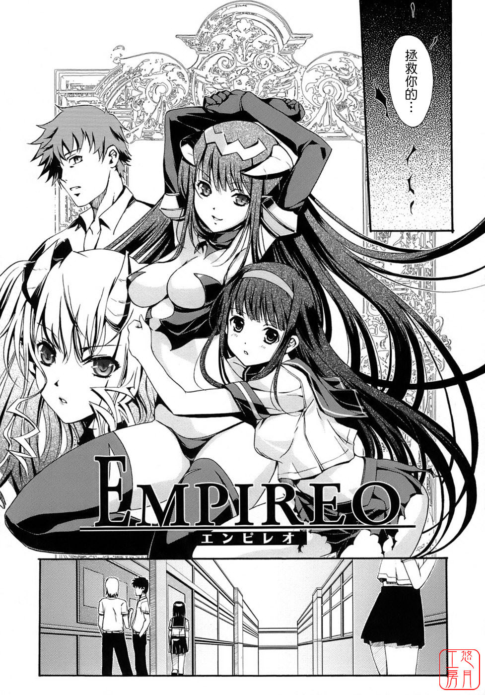 [Kiya Shii] Otome no Renai Jijou - The Maiden's Love Love Affair | 少女的戀愛情事 [Chinese] [悠月工房] page 115 full