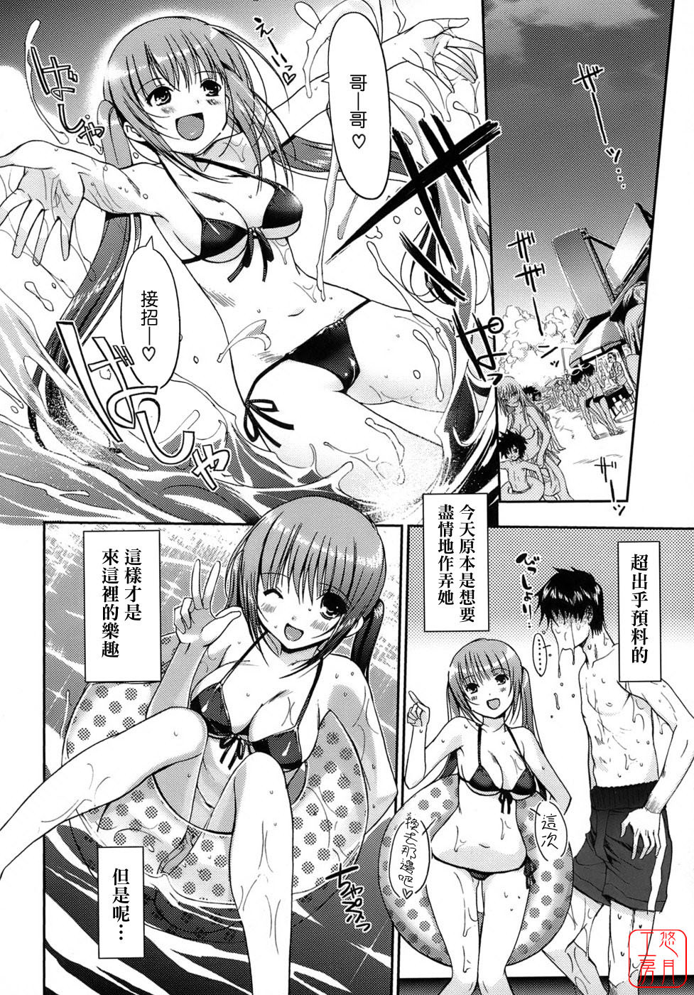 [Kiya Shii] Otome no Renai Jijou - The Maiden's Love Love Affair | 少女的戀愛情事 [Chinese] [悠月工房] page 12 full