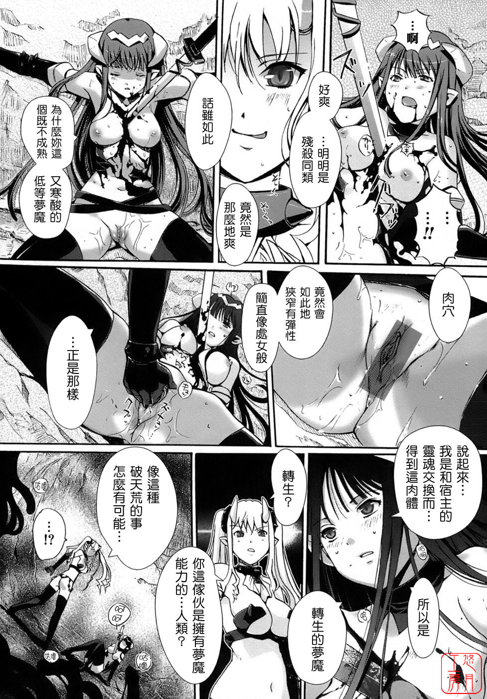 [Kiya Shii] Otome no Renai Jijou - The Maiden's Love Love Affair | 少女的戀愛情事 [Chinese] [悠月工房] page 125 full