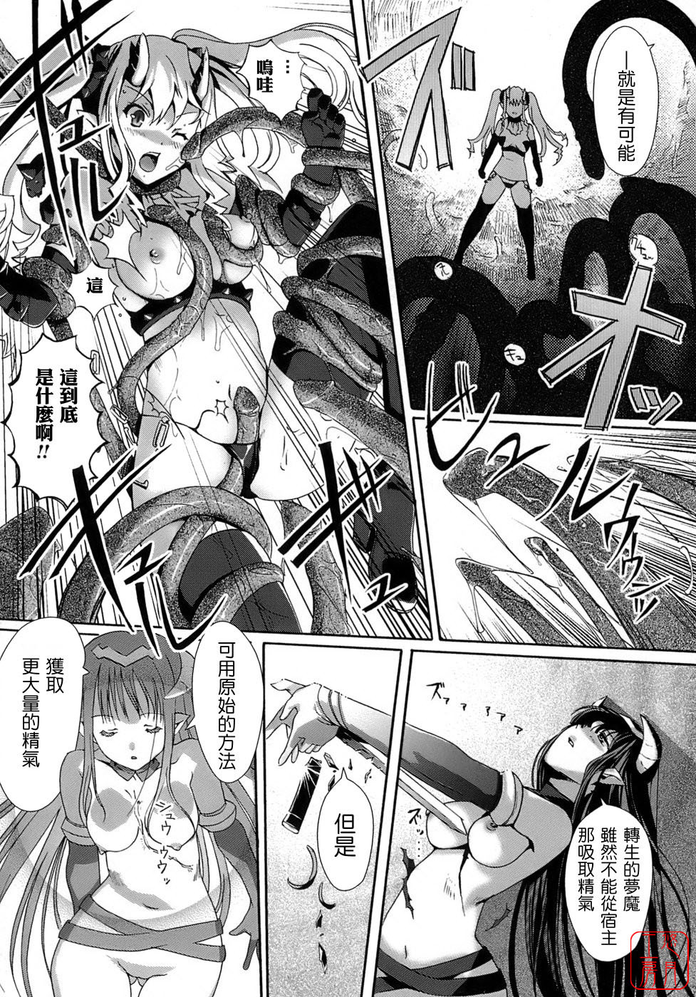 [Kiya Shii] Otome no Renai Jijou - The Maiden's Love Love Affair | 少女的戀愛情事 [Chinese] [悠月工房] page 126 full