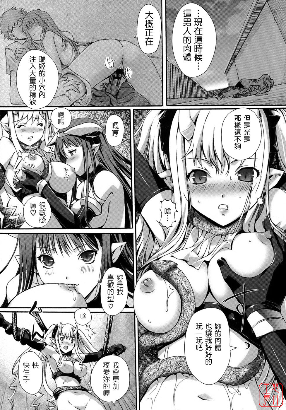 [Kiya Shii] Otome no Renai Jijou - The Maiden's Love Love Affair | 少女的戀愛情事 [Chinese] [悠月工房] page 127 full