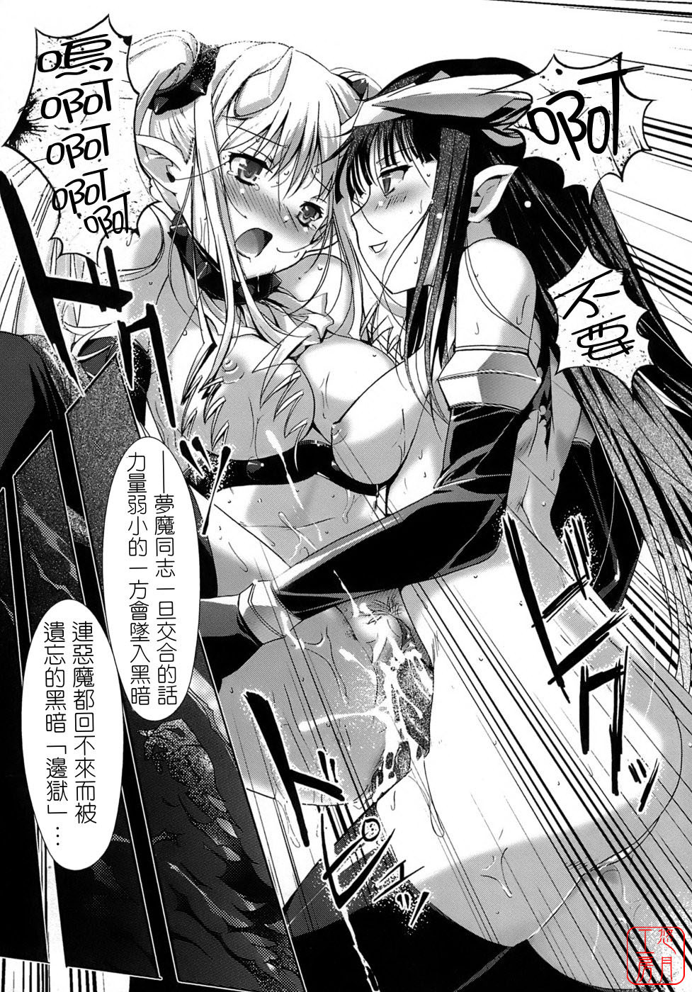 [Kiya Shii] Otome no Renai Jijou - The Maiden's Love Love Affair | 少女的戀愛情事 [Chinese] [悠月工房] page 131 full