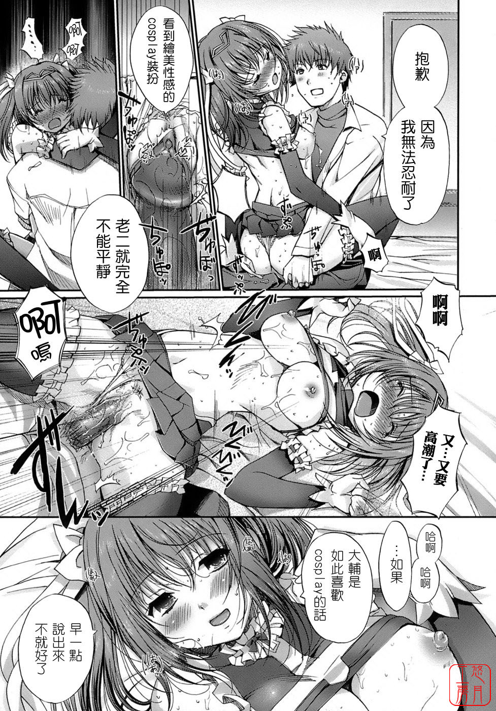 [Kiya Shii] Otome no Renai Jijou - The Maiden's Love Love Affair | 少女的戀愛情事 [Chinese] [悠月工房] page 55 full