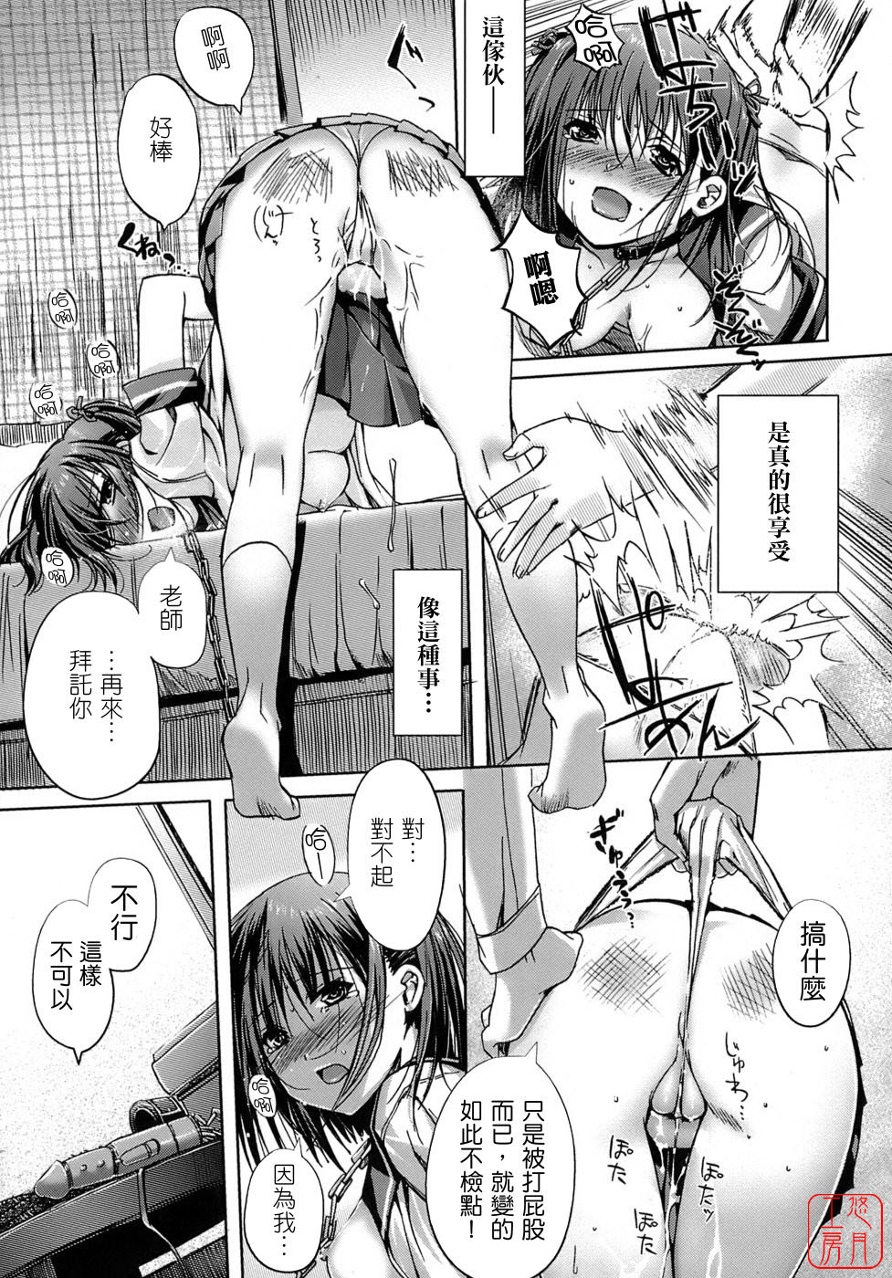 [Kiya Shii] Otome no Renai Jijou - The Maiden's Love Love Affair | 少女的戀愛情事 [Chinese] [悠月工房] page 67 full