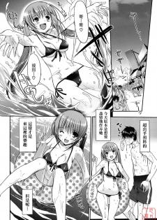 [Kiya Shii] Otome no Renai Jijou - The Maiden's Love Love Affair | 少女的戀愛情事 [Chinese] [悠月工房] - page 12