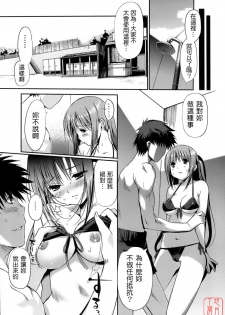 [Kiya Shii] Otome no Renai Jijou - The Maiden's Love Love Affair | 少女的戀愛情事 [Chinese] [悠月工房] - page 15