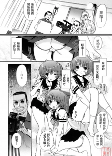 [Kiya Shii] Otome no Renai Jijou - The Maiden's Love Love Affair | 少女的戀愛情事 [Chinese] [悠月工房] - page 28