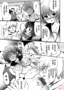 [Kiya Shii] Otome no Renai Jijou - The Maiden's Love Love Affair | 少女的戀愛情事 [Chinese] [悠月工房] - page 31