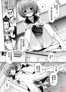 [Kiya Shii] Otome no Renai Jijou - The Maiden's Love Love Affair | 少女的戀愛情事 [Chinese] [悠月工房] - page 35