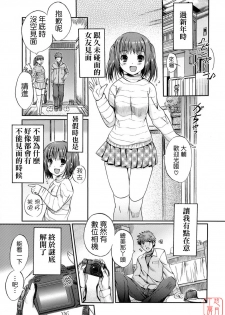 [Kiya Shii] Otome no Renai Jijou - The Maiden's Love Love Affair | 少女的戀愛情事 [Chinese] [悠月工房] - page 43