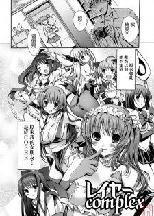 [Kiya Shii] Otome no Renai Jijou - The Maiden's Love Love Affair | 少女的戀愛情事 [Chinese] [悠月工房] - page 44