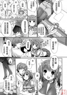 [Kiya Shii] Otome no Renai Jijou - The Maiden's Love Love Affair | 少女的戀愛情事 [Chinese] [悠月工房] - page 49