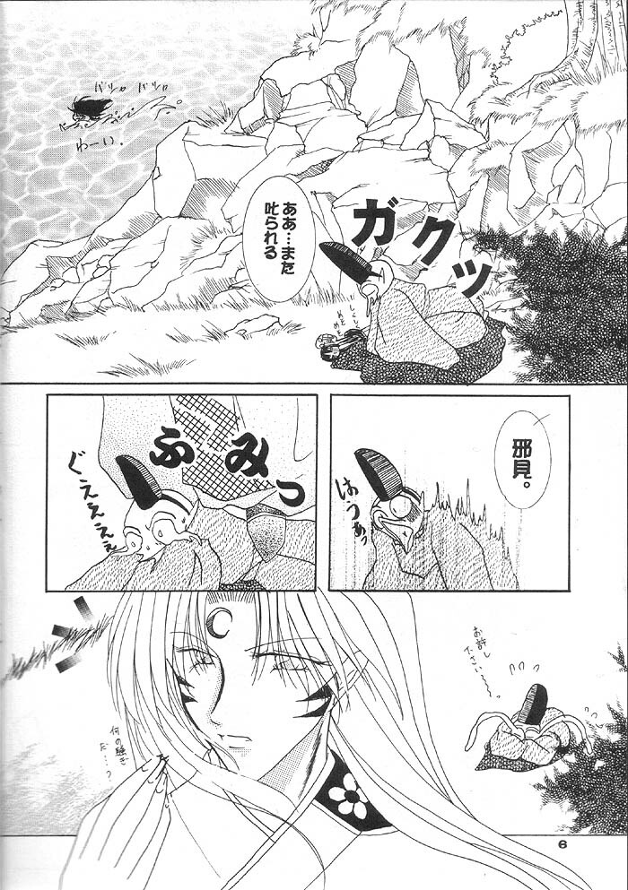 (Comic Creation 13) [Hero Hero Honpo (Kamiryou Kaduki)] VELVET LOVE (Inuyasha) page 5 full