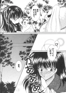 (Comic Creation 13) [Hero Hero Honpo (Kamiryou Kaduki)] VELVET LOVE (Inuyasha) - page 17