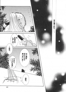 (Comic Creation 13) [Hero Hero Honpo (Kamiryou Kaduki)] VELVET LOVE (Inuyasha) - page 20