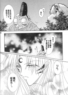 (Comic Creation 13) [Hero Hero Honpo (Kamiryou Kaduki)] VELVET LOVE (Inuyasha) - page 21