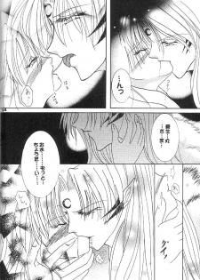 (Comic Creation 13) [Hero Hero Honpo (Kamiryou Kaduki)] VELVET LOVE (Inuyasha) - page 23