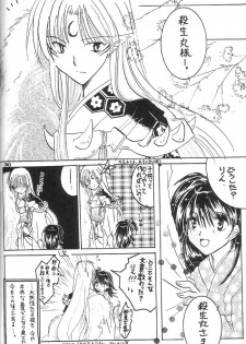 (Comic Creation 13) [Hero Hero Honpo (Kamiryou Kaduki)] VELVET LOVE (Inuyasha) - page 29