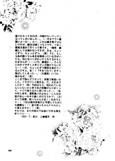 (Comic Creation 13) [Hero Hero Honpo (Kamiryou Kaduki)] VELVET LOVE (Inuyasha) - page 31