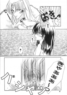 (Comic Creation 13) [Hero Hero Honpo (Kamiryou Kaduki)] VELVET LOVE (Inuyasha) - page 7