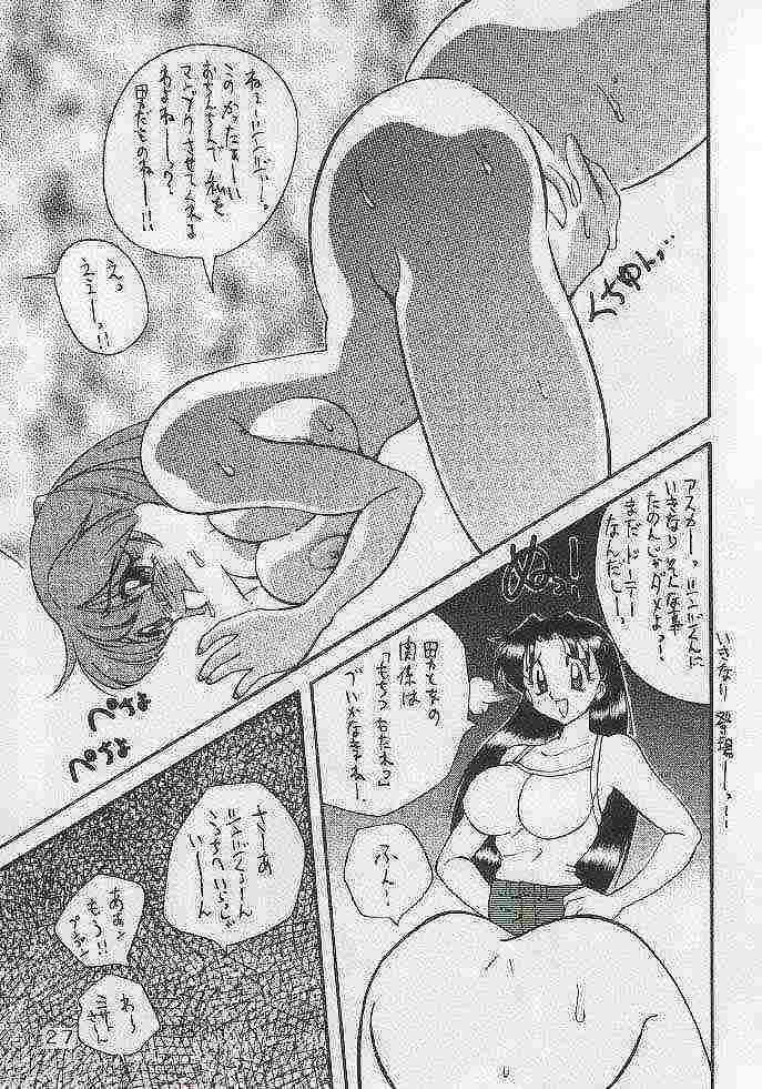 (C49) [Yabougumi (Kawamoto Hiroshi)] Yabousaiban (Neon Genesis Evangelion) page 23 full