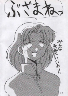 (C49) [Yabougumi (Kawamoto Hiroshi)] Yabousaiban (Neon Genesis Evangelion) - page 38