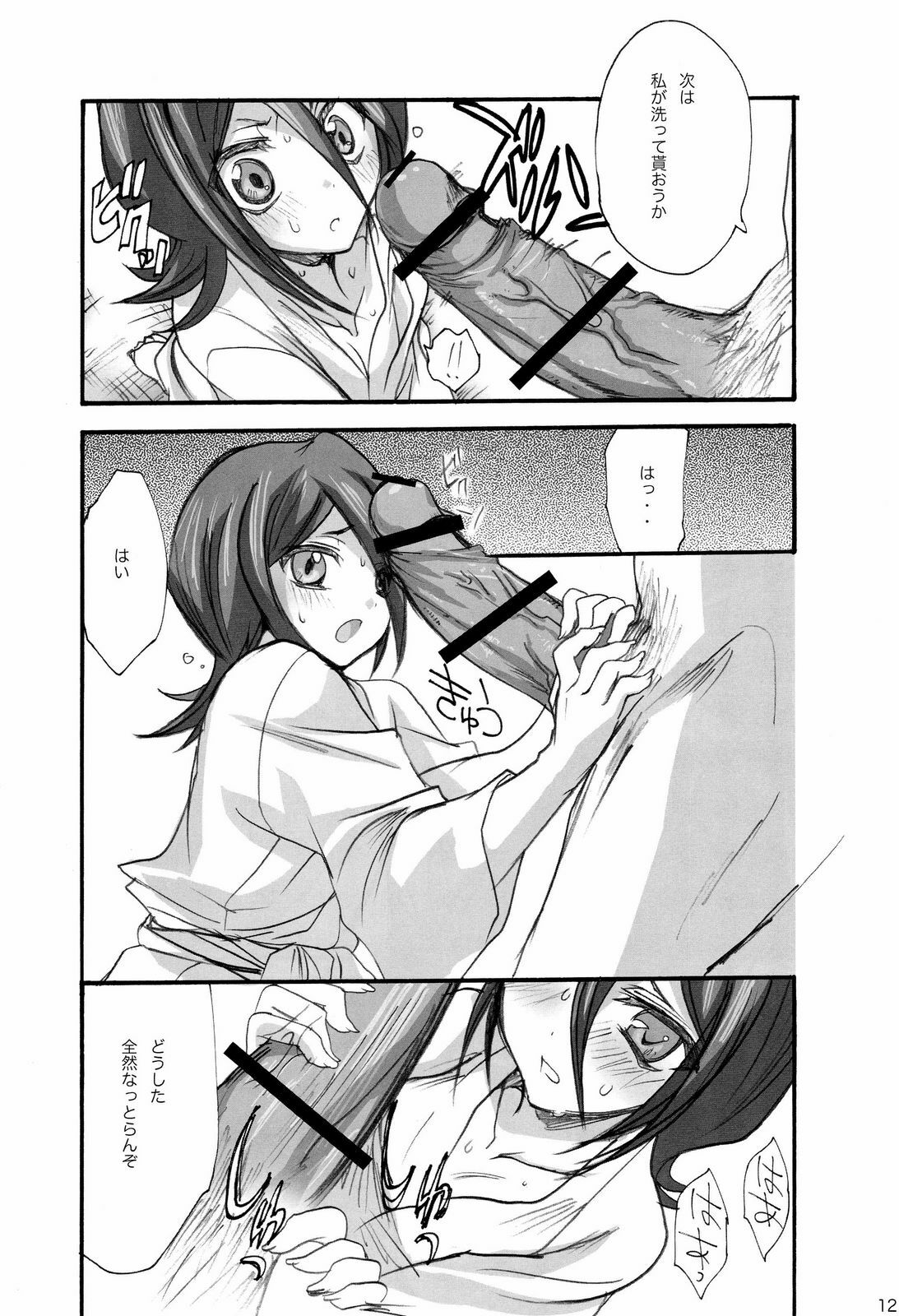 (C73) [OTOMEKIBUN (Sansyoku Amido.)] Katamimi Usagi San (BLEACH) page 10 full