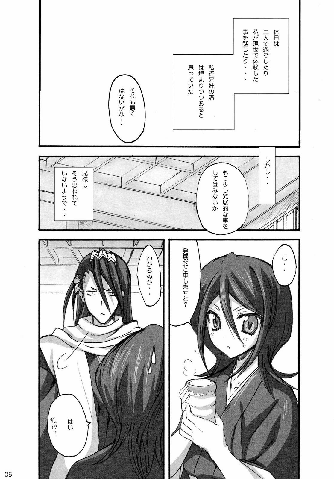 (C73) [OTOMEKIBUN (Sansyoku Amido.)] Katamimi Usagi San (BLEACH) page 3 full