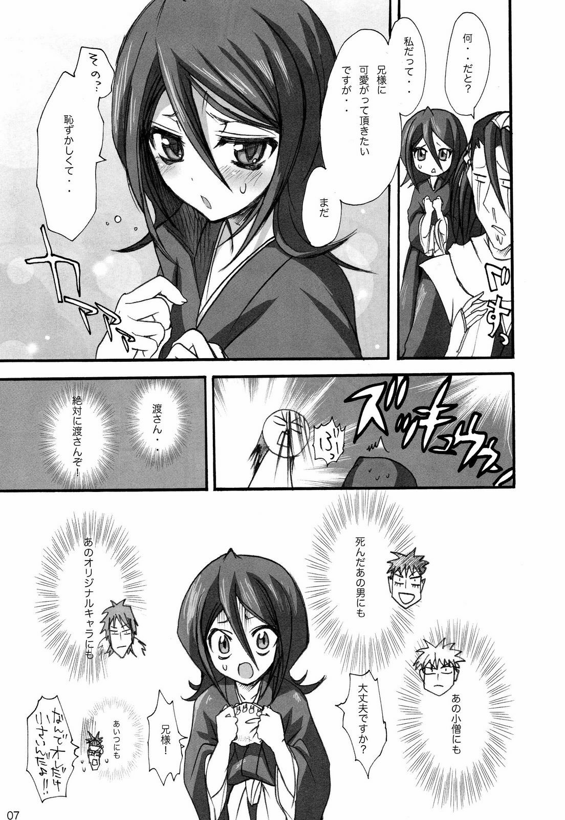 (C73) [OTOMEKIBUN (Sansyoku Amido.)] Katamimi Usagi San (BLEACH) page 5 full