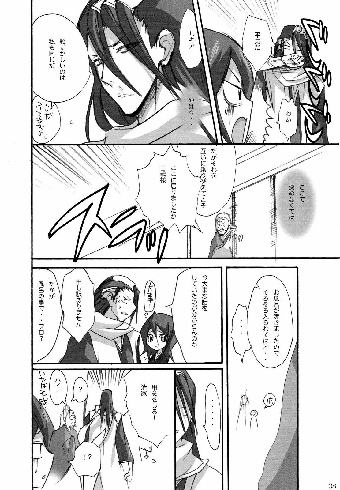 (C73) [OTOMEKIBUN (Sansyoku Amido.)] Katamimi Usagi San (BLEACH) page 6 full