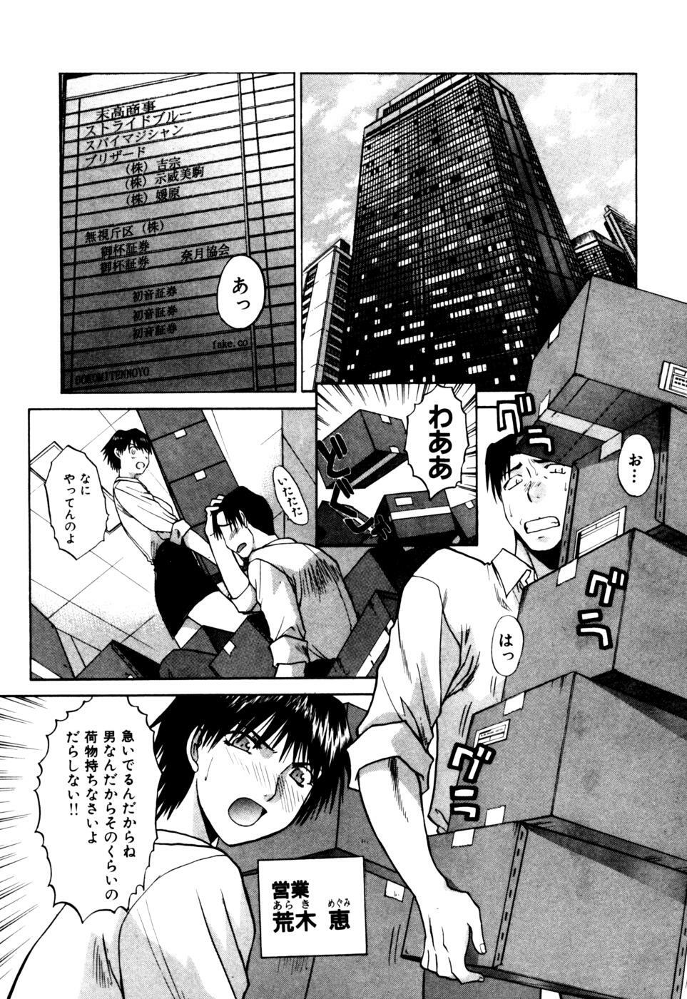 [Itaba Hiroshi] Hello Work page 11 full