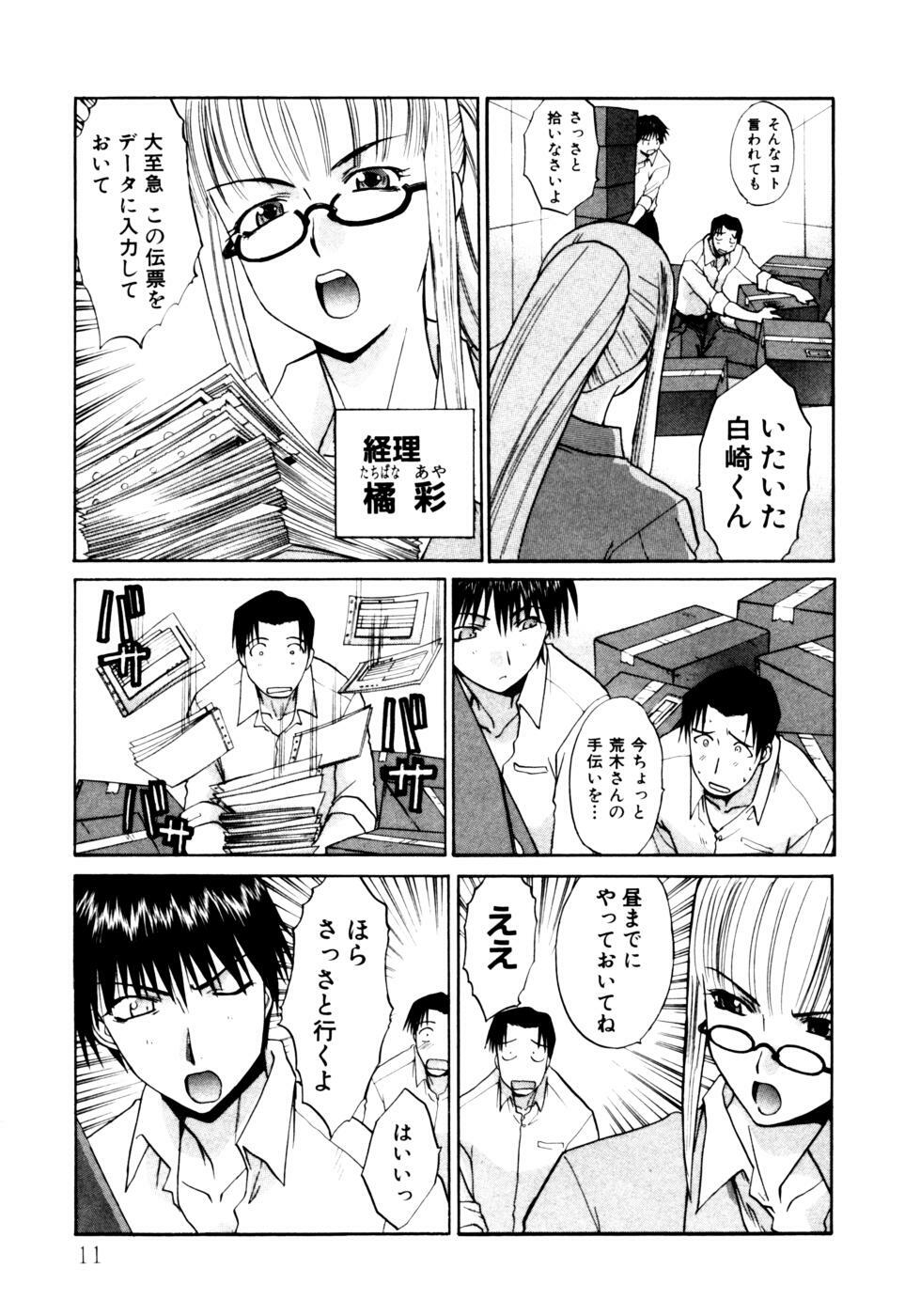 [Itaba Hiroshi] Hello Work page 12 full