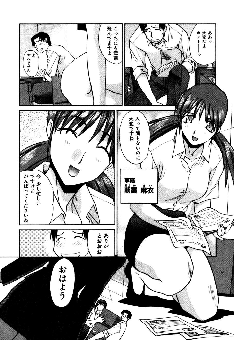 [Itaba Hiroshi] Hello Work page 13 full
