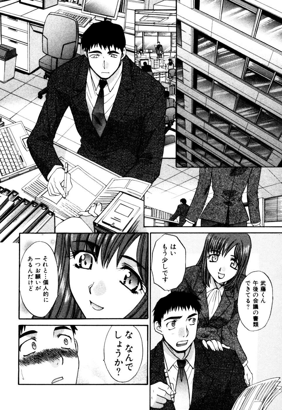 [Itaba Hiroshi] Hello Work page 137 full