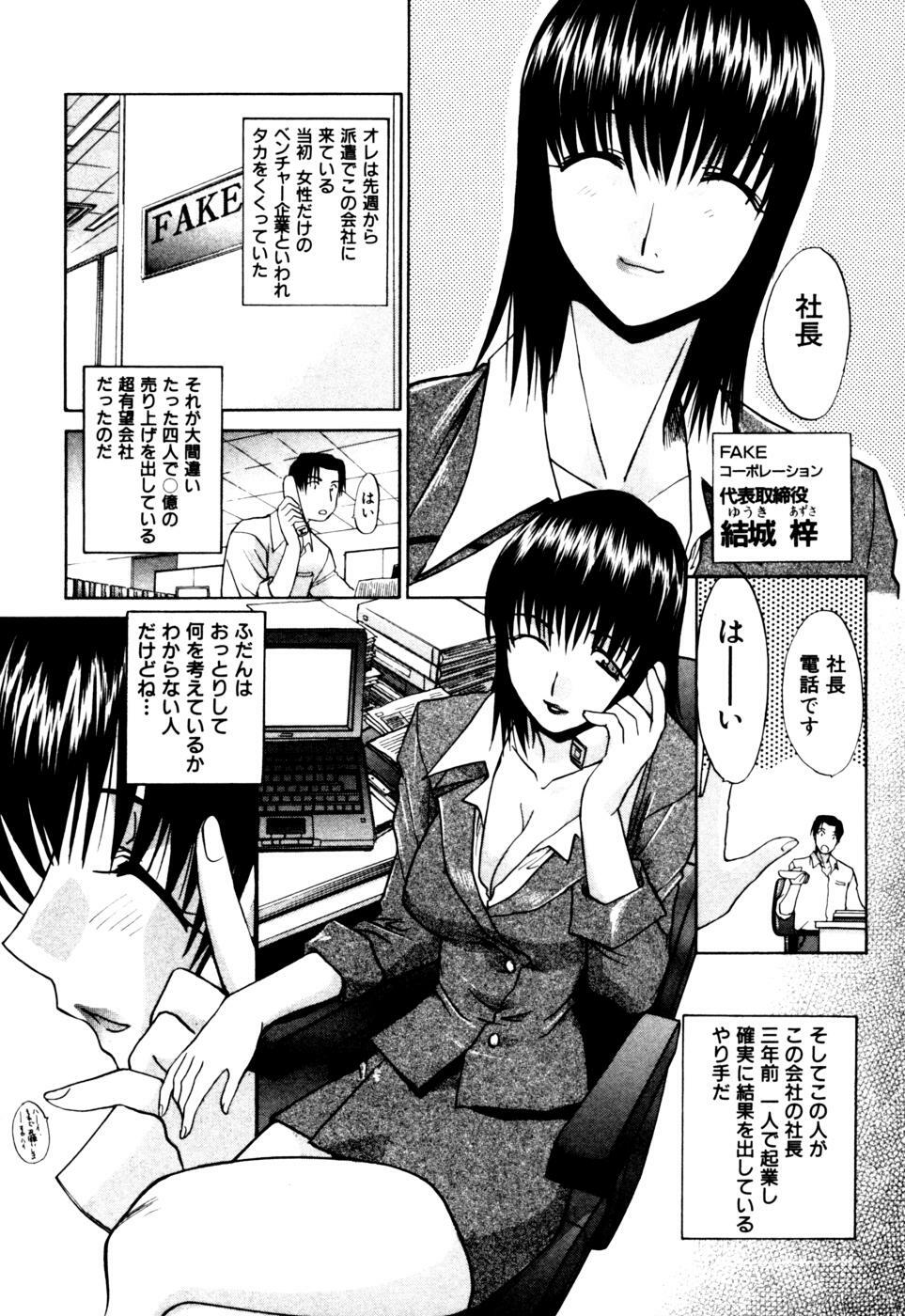 [Itaba Hiroshi] Hello Work page 14 full