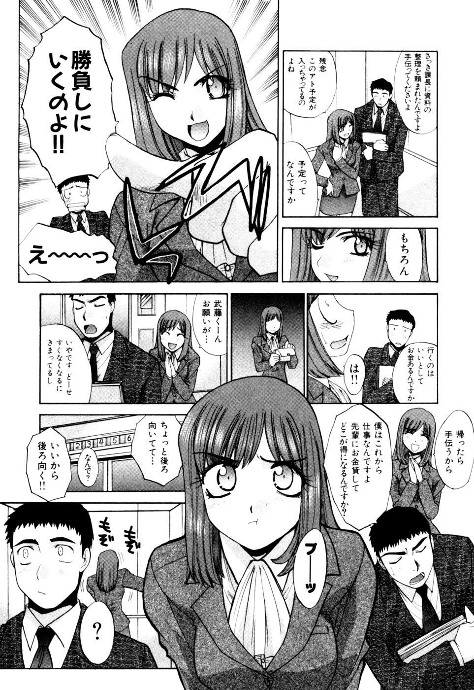 [Itaba Hiroshi] Hello Work page 140 full