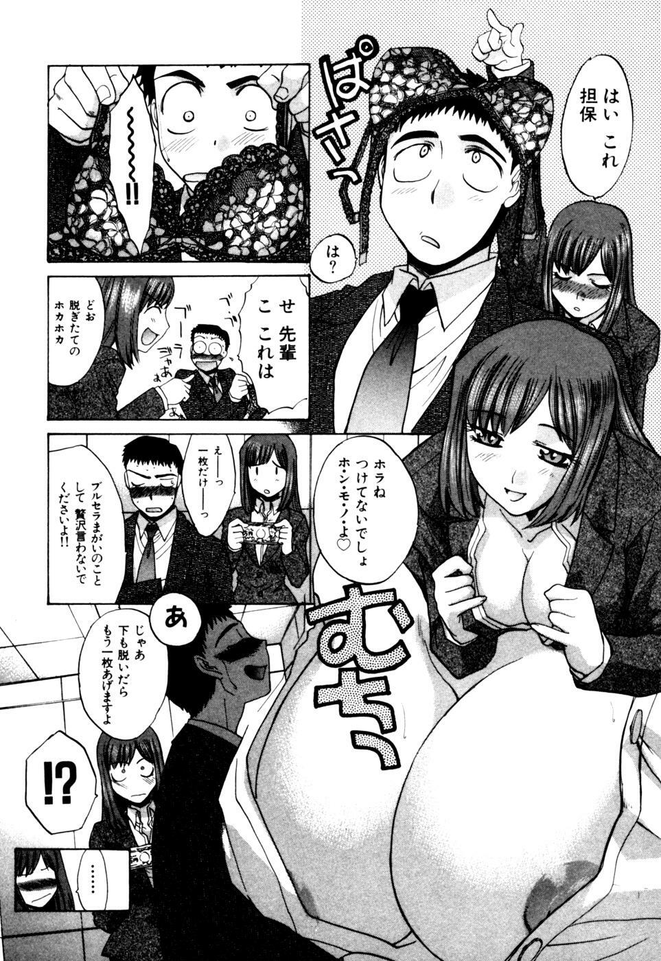 [Itaba Hiroshi] Hello Work page 141 full