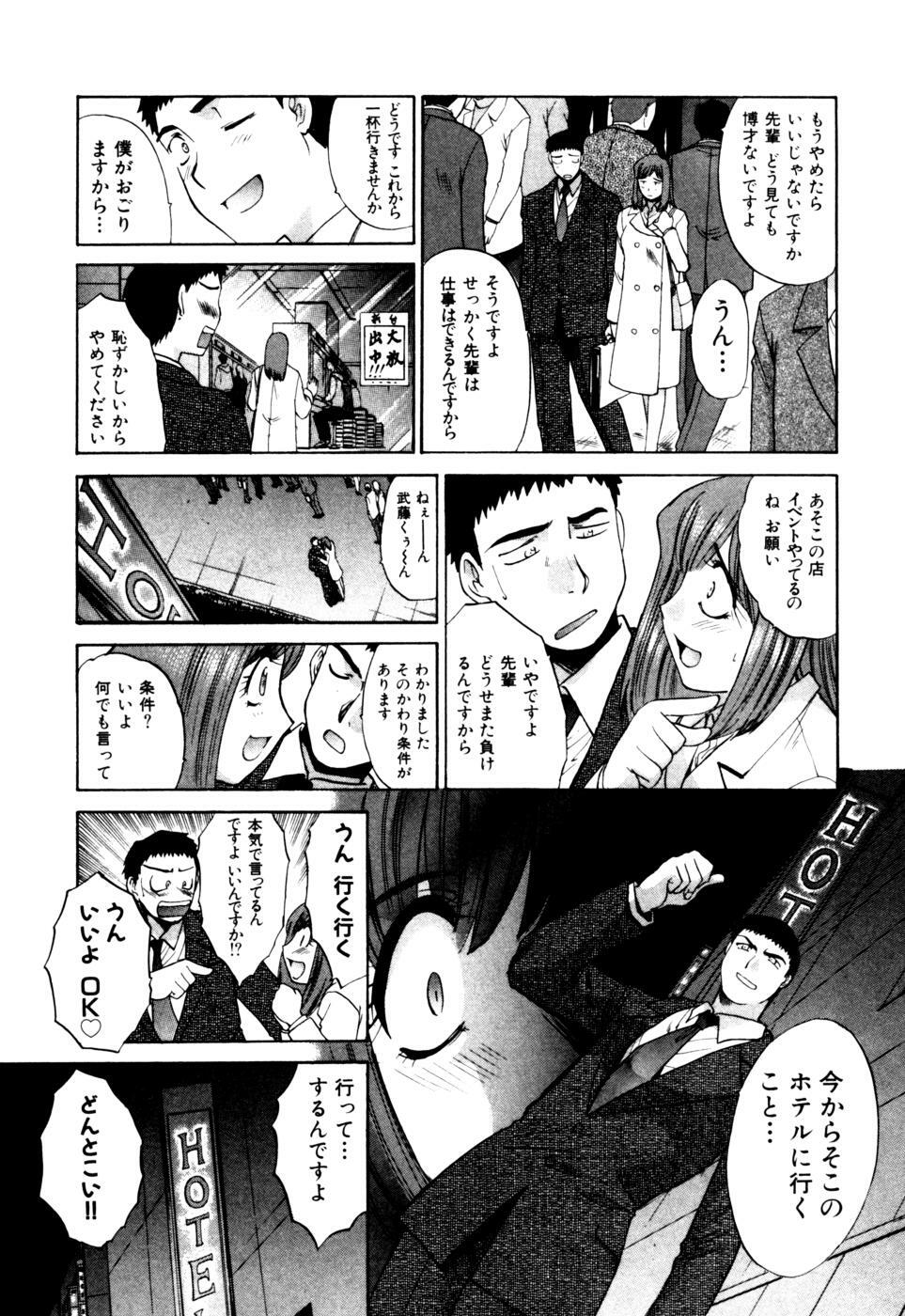 [Itaba Hiroshi] Hello Work page 144 full