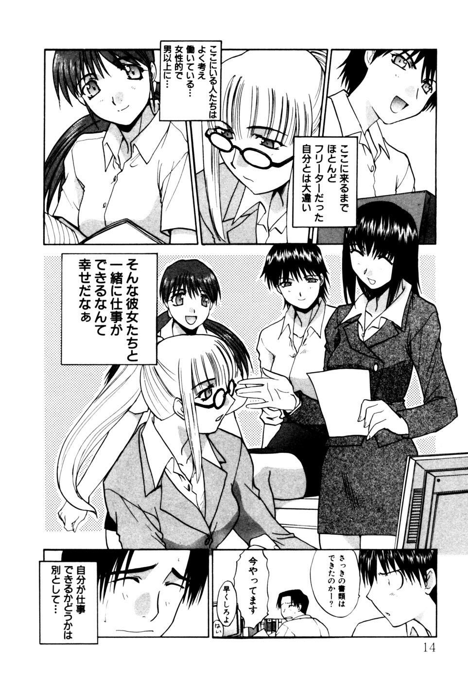 [Itaba Hiroshi] Hello Work page 15 full