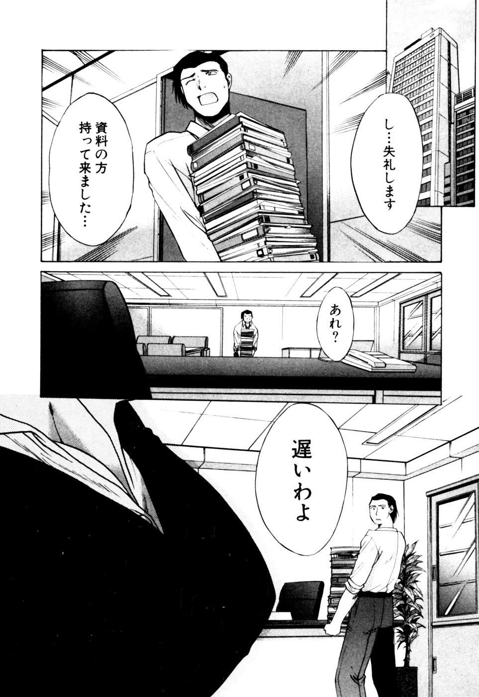 [Itaba Hiroshi] Hello Work page 156 full
