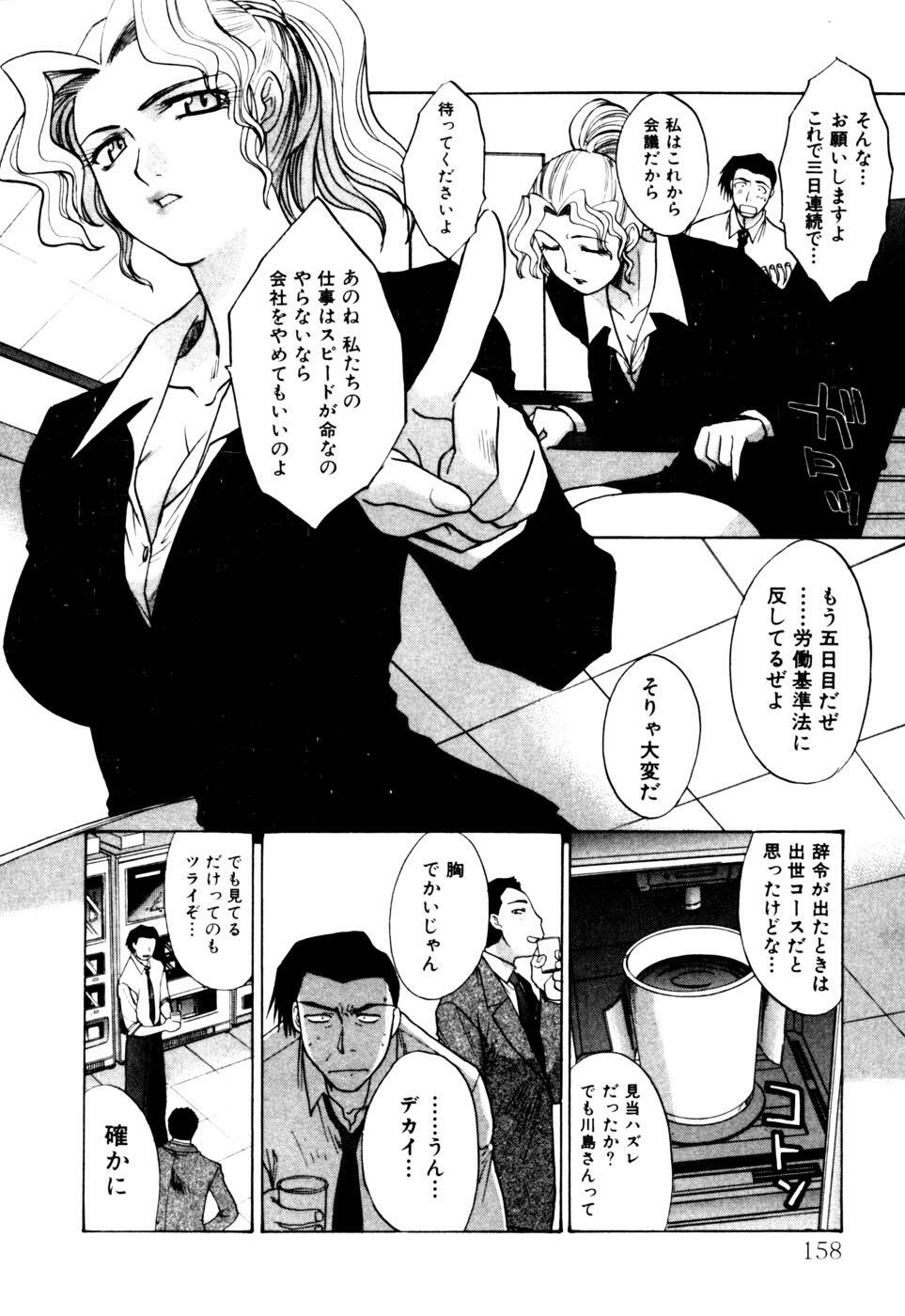 [Itaba Hiroshi] Hello Work page 159 full