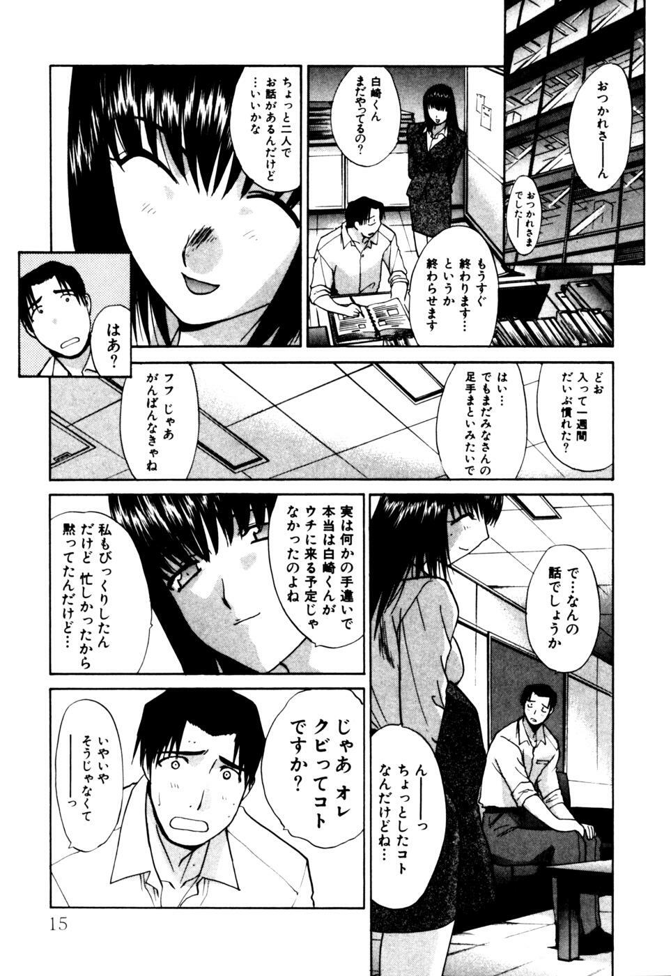 [Itaba Hiroshi] Hello Work page 16 full