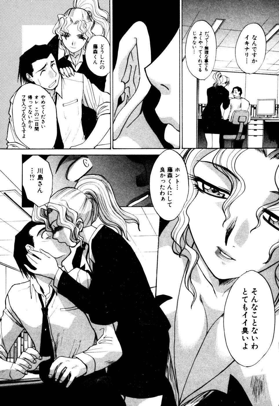 [Itaba Hiroshi] Hello Work page 161 full