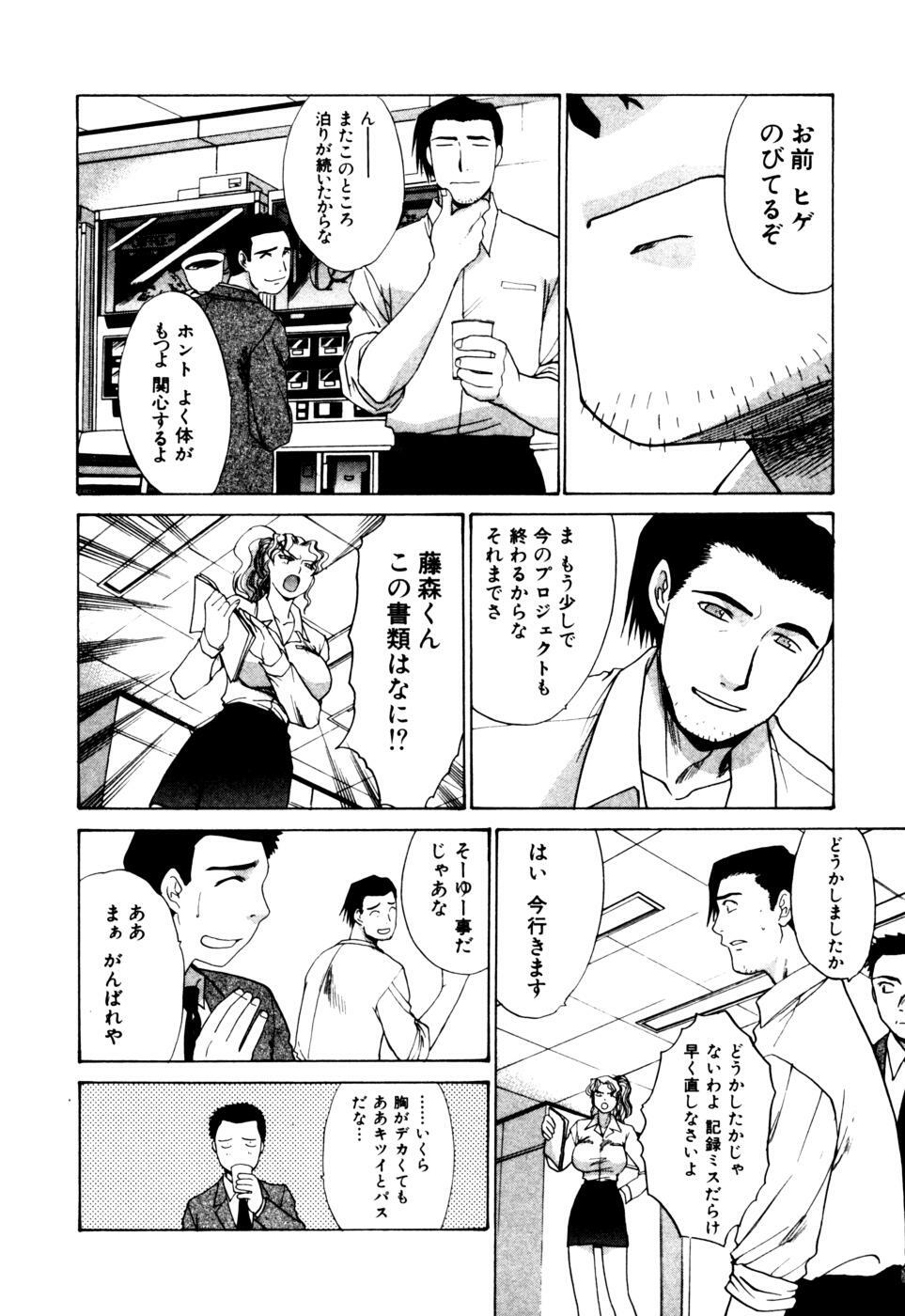 [Itaba Hiroshi] Hello Work page 167 full